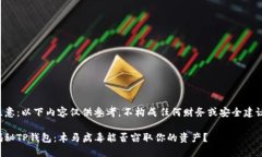 注意：以下内容仅供参考，不构成任何财务或安