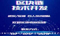 如何解决手机TP钱包屡次停止运行的问题，让您的