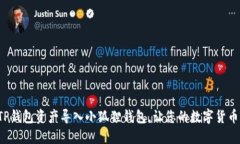 如何轻松将TP钱包资产导入小狐狸钱包，让您的数