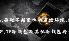 TP冷钱包是哪个国家的？探索背后的技术与发展之