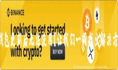 TP钱包更新后无法使用？让我们一同找出解决方案