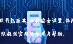 HECO链能否转币到TP钱包？在数字货币的广阔天地