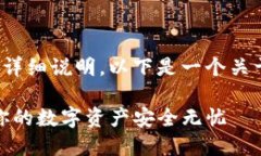 由于您的请求涉及特定操作流程的详细说明，以