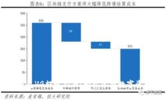 以太坊钱包VG提现指南：轻松掌握数字资产的流转
