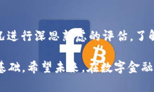   国家是否允许购买数字货币？探秘数字金融的未来！ / 

 guanjianci 数字货币, 国家政策, 加密货币, 投资风险 /guanjianci 

引言：数字货币的崛起

近年来，随着区块链技术的发展和加密货币的流行，数字货币的概念已逐渐走进公众视野。比特币、以太坊等数字货币不仅吸引了大量的投资者，也引发了国家政策的重新审视。到底哪些国家允许购买数字货币？在这个数字金融迅猛发展的时代，了解各国相关政策势在必行。

国家政策的多样性

全球范围内，各国对于数字货币的态度差异明显。一些国家积极拥抱这种新兴的金融工具，创造出良好的发展环境；而另一些国家则持谨慎态度，甚至采取限制措施。我们不妨逐一了解不同国家的政策。

积极推动的国家

在全球范围内，有些国家对数字货币持开放态度，并鼓励其发展。例如，瑞士被誉为“加密货币的摇篮”，政府支持相关技术的研究与应用，并为区块链初创企业提供良好的法律环境。这使得瑞士吸引了大量的区块链公司。

再来看新加坡，它不仅允许购买和交易数字货币，还强有力地制订了相关法律，以确保金融市场的稳定。新加坡金融管理局（MAS）也设立了项目来推动数字货币和区块链技术的发展，这为其经济增添了新的活力。

美国的情况则更为复杂，各州对数字货币的态度各异。虽然联邦层面的监管法规尚不明确，但大多数州允许数字货币的交易，并且有不少大型企业，如特斯拉和微软，已开始接受比特币等数字货币作为支付方式。

持谨慎态度的国家

与此同时，也有一些国家对数字货币采取了限制措施。例如，中国曾是全球最大的比特币挖矿国，但近年来由于金融风险的考虑，逐步收紧了对加密货币的监管。中央政府禁令一再出台，限制了加密货币交易所的经营。

印度在数字货币方面的政策也是颇具争议。尽管近年来有意放宽对数字货币的监管，但由于其潜在的金融风险，控制措施依然存在。印度央行曾对商业银行施加压力，以限制其对数字货币的交易。

购买数字货币的法律与风险

想要购买数字货币的用户必须了解所在国的相关法律法规。在那些允许数字货币交易的国家，大部分情况下推动一种监管框架以保护投资者权益。然而，数字货币的投资风险不容忽视，它们的价格波动剧烈，有可能导致巨额损失。

在合法的购买渠道中，用户可以选择通过加密货币交易所进行交易。现如今，随着许多知名交易平台的不断崛起，买卖数字货币变得愈加容易。与此同时，用户也应当警惕潜在的欺诈行为和交易所的监管风险。在选择交易平台时，务必确保该平台具备合法资质和良好的信誉。

科技驱动下的未来趋势

未来，随着技术的发展和国家政策的不断完善，数字货币可能会在全球范围内普及。特别是在国际贸易、跨境支付等领域，数字货币的应用前景被普遍看好。比如，许多国家的中央银行正在研究和试点发行央行数字货币（CBDC），以期提升货币的便利性与安全性。

数字货币的普及还有可能影响传统金融体系。这一转变可能会重新定义我们对货币的理解，也将推动金融科技的进一步发展，促进更加高效的支付系统。

总结：理性对待数字货币投资

总之，是否购买数字货币并非简单问题。在决定投资之时，每位潜在投资者都需要基于国家政策、市场动态以及自身财务状况进行深思熟虑的评估。了解每个国家对数字货币的法规政策，有助于更理性地参与这一新兴的投资领域。

尽管数字货币领域有着巨大的潜力与机遇，但无论是在“友好”或“谨慎”的金融环境中，理性的投资态度始终是成功的重要基础。希望未来，在数字金融的浪潮中，每个人都能找到适合自己的发展之路。
