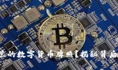 如何轻松申请新西兰的数字货币牌照？揭秘背后