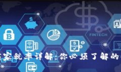 数字货币商家税率详解：你必须了解的金融新规