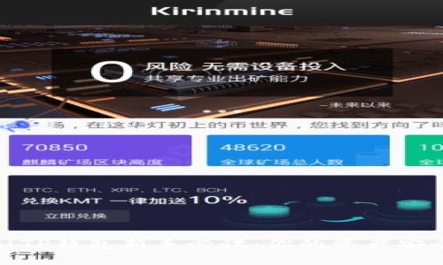 警惕！TP钱包新手必读：你的资产安全吗？