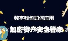 当TP钱包转账到OK交易所失败时，如何解决这些常