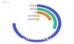 如何购买TP钱包中的TRX能量？让你的数字资产轻松