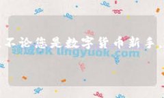 如何轻松下载TP钱包：您的安卓设备必备指南TP钱