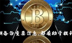 TP钱包登陆问题解决方案在数字货币迅速发展的今