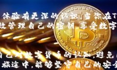 biao ti：探秘TP钱包中的密钥：如何找到你的安全