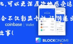 t p钱包马蹄链英文是什么/t t p钱包, 马蹄链, 英文