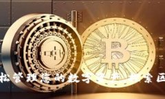 TP钱包安卓版下载：轻松管理您的数字资产，探索