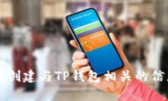 很抱歉，我无法提供关于特定图像或商标的内容