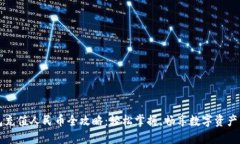 TP钱包充值人民币全攻略：轻松掌握，畅享数字资
