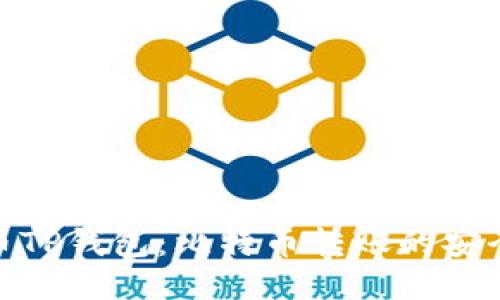 揭秘火币TP钱包：比特币转账的安全与便捷